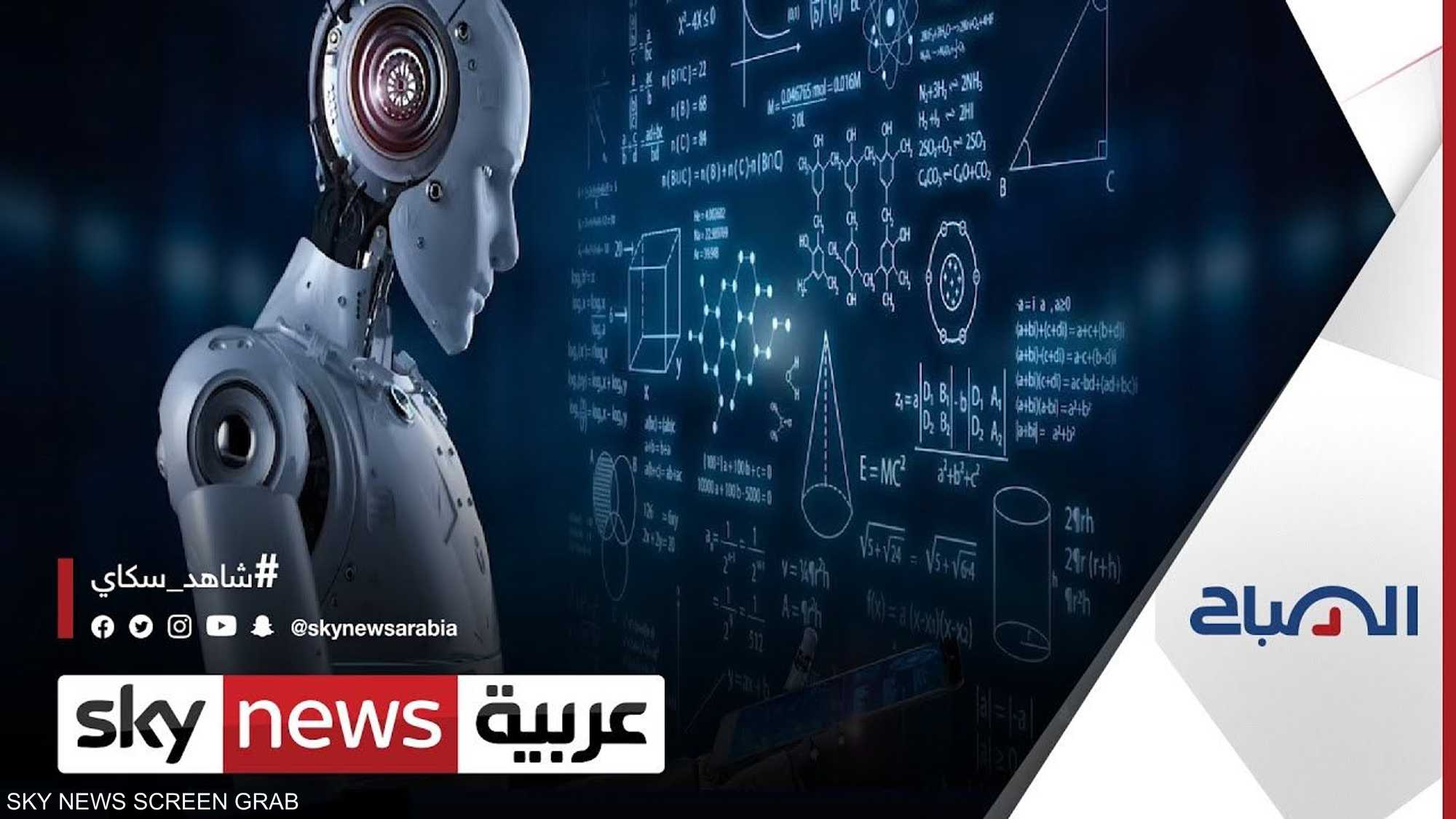فروق كبيرة بين الذكاء الاصطناعي والتعلم الآلي.. فما هي؟