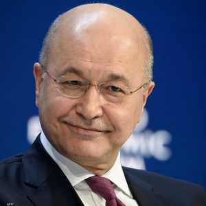 أرشيفية.. الرئيس العراقي برهم صالح