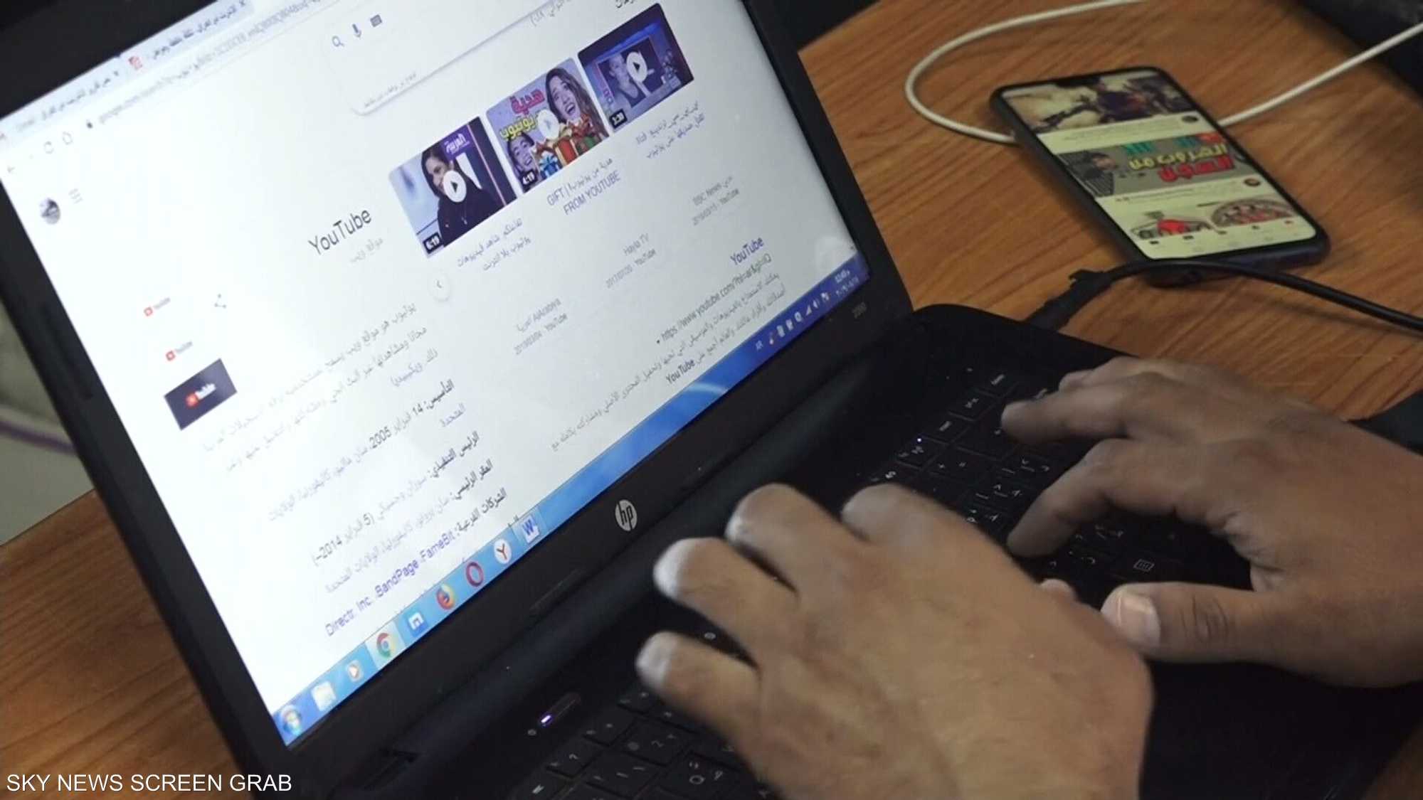 التنمر الإلكتروني