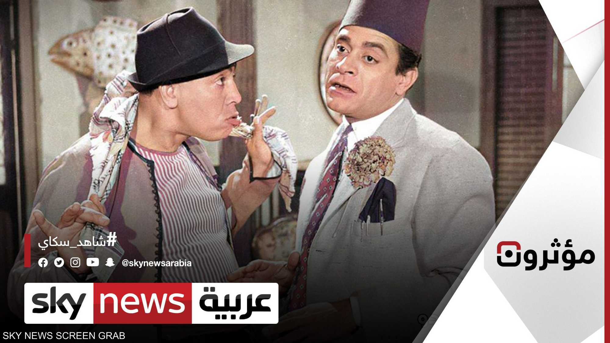 مصري يعيد تقديم أفلام" الأبيض والأسود " بالألوان