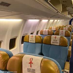 شعار البطولة على مقاعد طائرات مصر للطيران