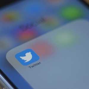 شعار موقع التواصل الاجتماعي "تويتر"