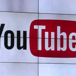 يوتيوب يعلق قناة ترامب مؤقتا لـ7 أيام