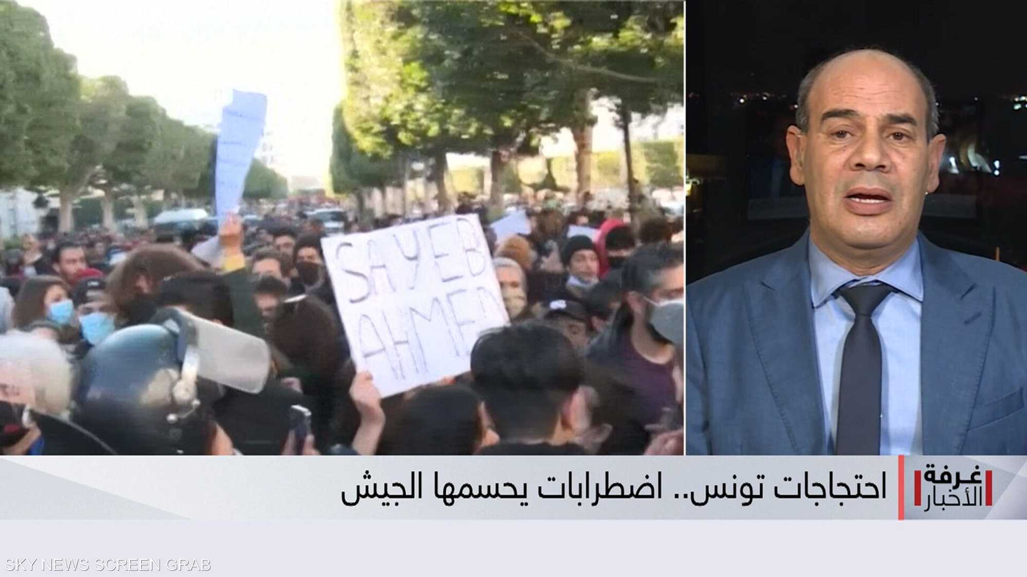 احتجاجات تونس.. اضطرابات يحسمها الجيش