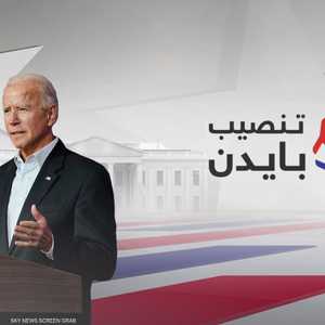 الولايات المتحدة .. أوامر بايدن التنفيذية