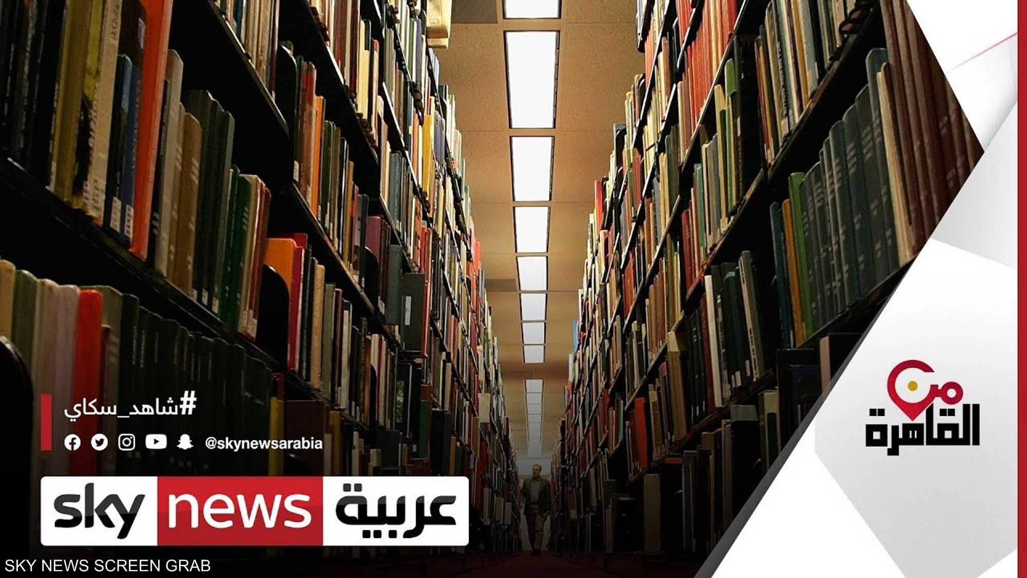 معرض الكتاب.. البدائل المتاحة في زمن كورونا