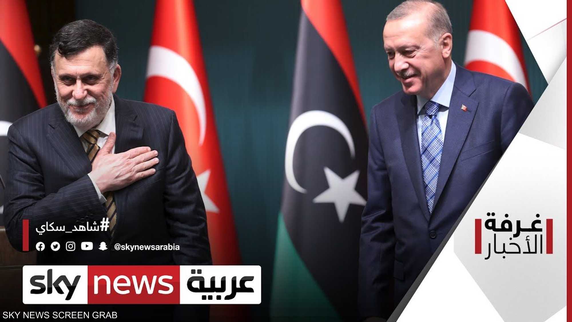 ليبيا.. "الوفاق" وأنقرة.. اتفاقات مرفوضة