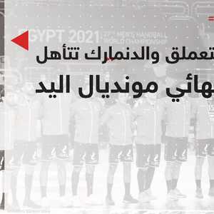 منتخب "الفراعنة" يودع المونديال من البوابة الدنماركية