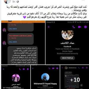 الشاب المصري تلقى الكثير من رسائل الشكر