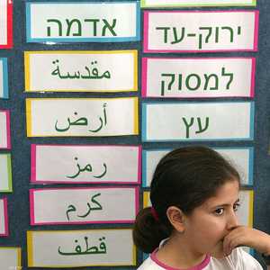 العمل على تطوير العبرية في مدارس المغرب
