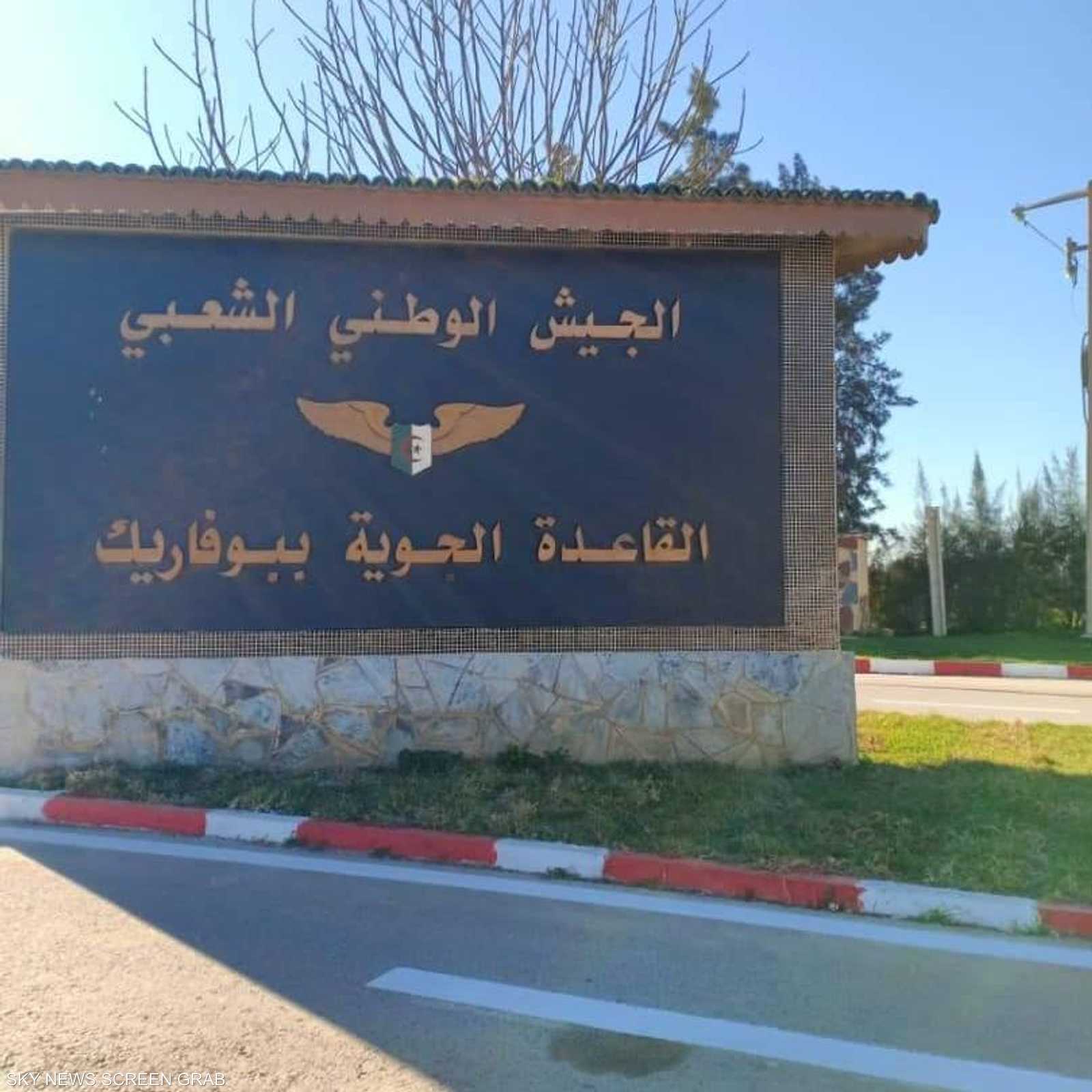 الجزائر استقبلت اللقاح في القاعدة العسكرية