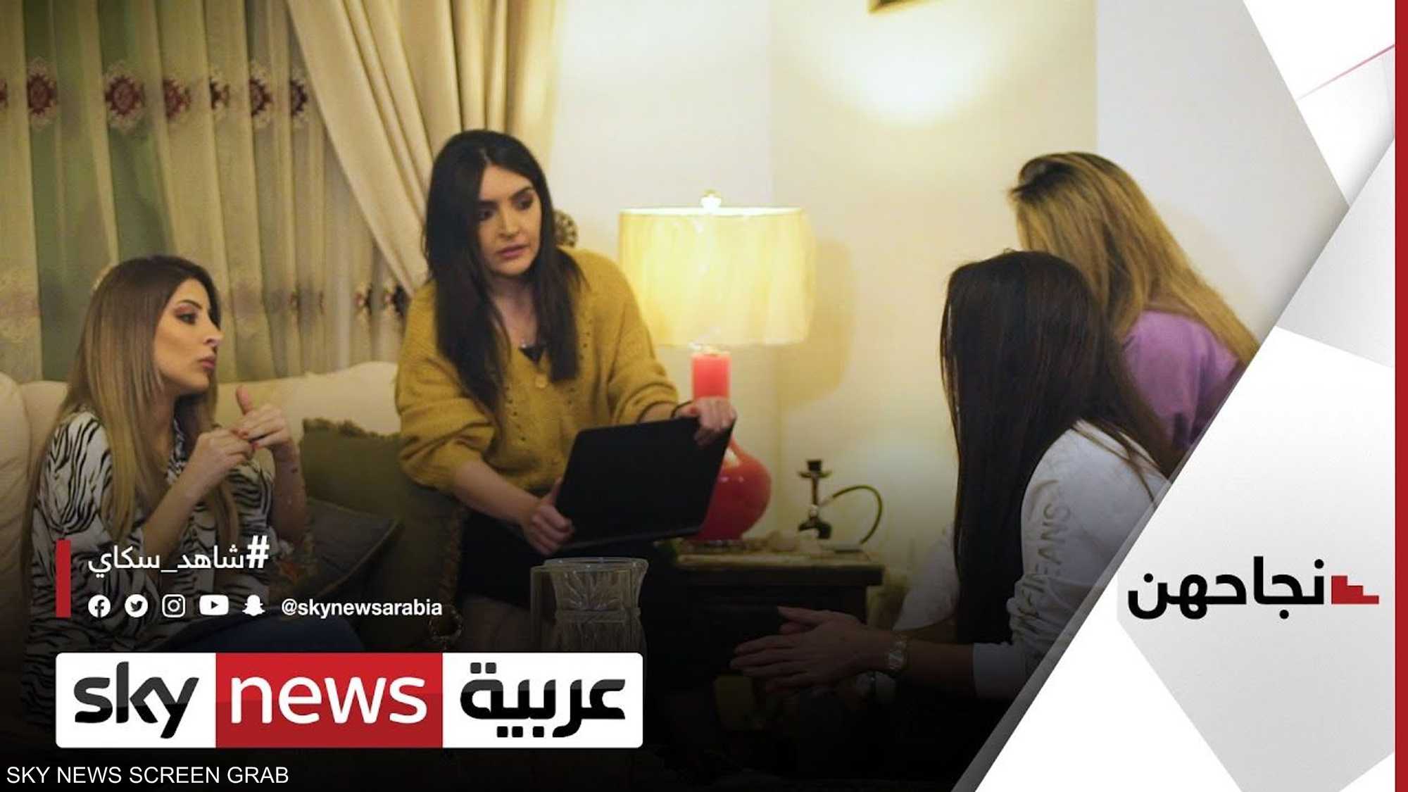 تالا وأخواتها.. أردنيات تحدين "كورونا" بمشروع عائلي