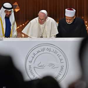 الشيخ محمد بن زايد مع بابا الفاتيكان وشيخ الأزهر في أبوظبي