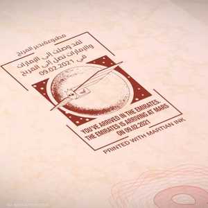 "ختم المريخ" يرحب بالقادمين لمطارات دبي