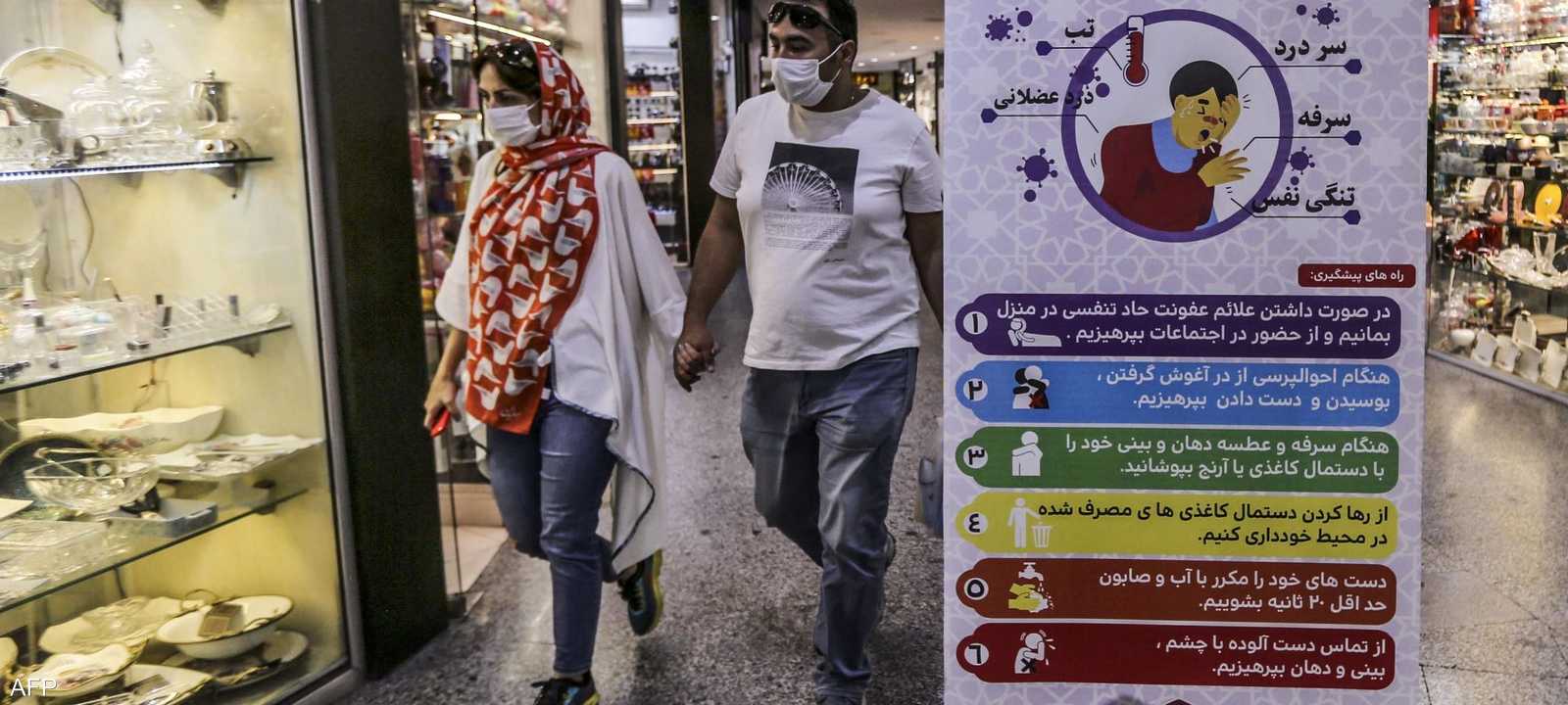 إيران بدأت حملة تطعيم الثلاثاء الماضي