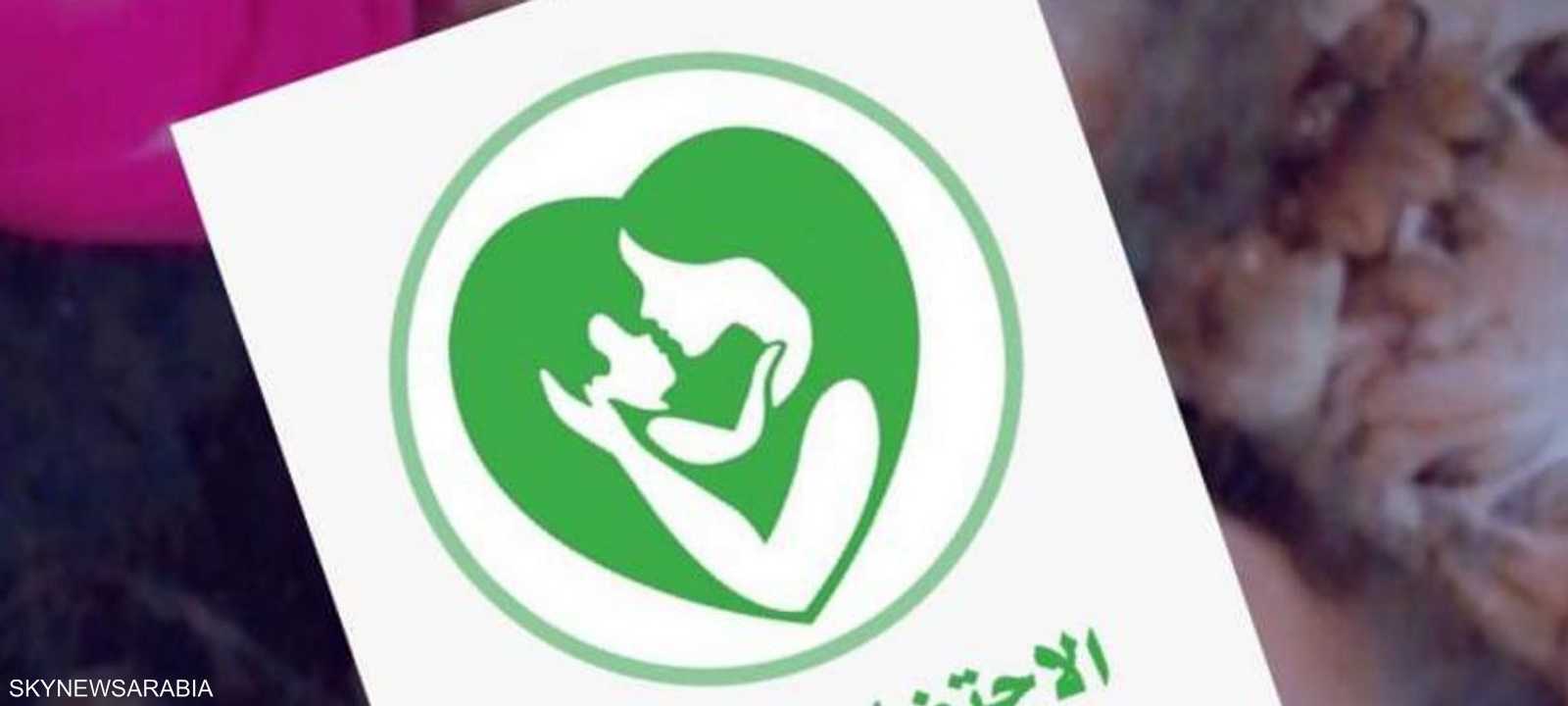 المبادرة تأسست في ديسمبر 2018