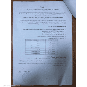 حكومة السراج تتعاقد مع شركة تركية لمراقبة البضائع الواردة