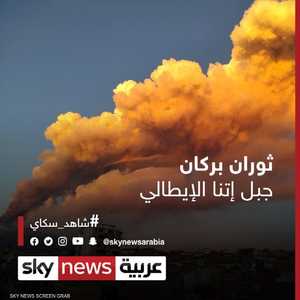 بركان إتنا يثور من جديد