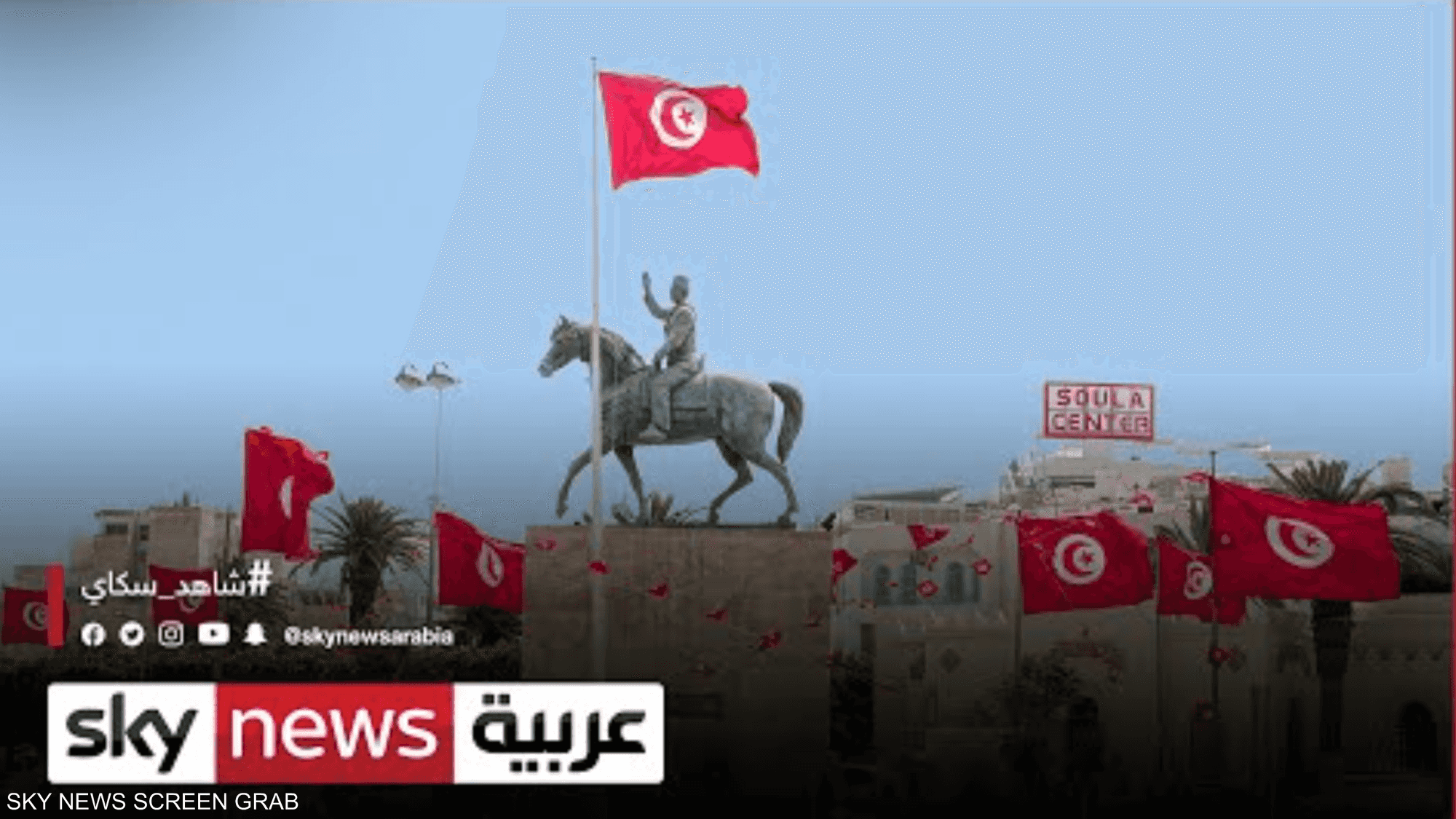 تونس.. الأزمة السياسية.. والحلول البعيدة
