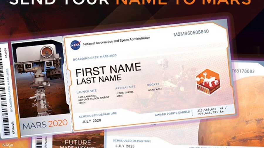 بطاقة سفر إلكترونية لسكان الأرض مع المركبة الفضائية للمريخ