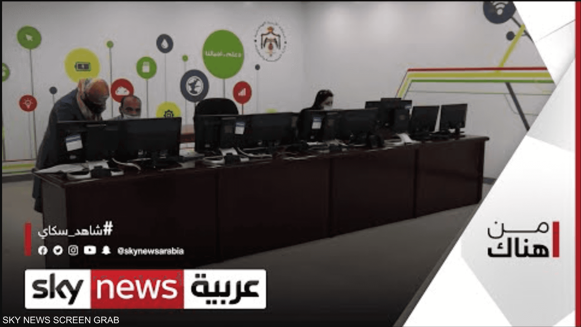 عودة جزئية للمدارس في الأردن في ظل إجراءات مشددة