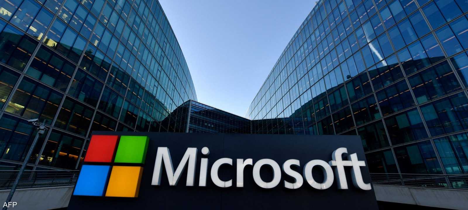 مبنى مايكروسوفت في العاصمة الفرنسية باريس