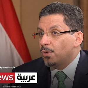 مقابلة خاصة مع وزير الخارجية اليمني أحمد عوض بن مبارك