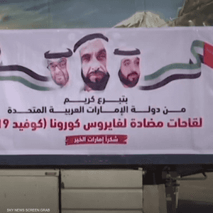 اللقاحات تعزز القدرة الطبية في قطاع غزة