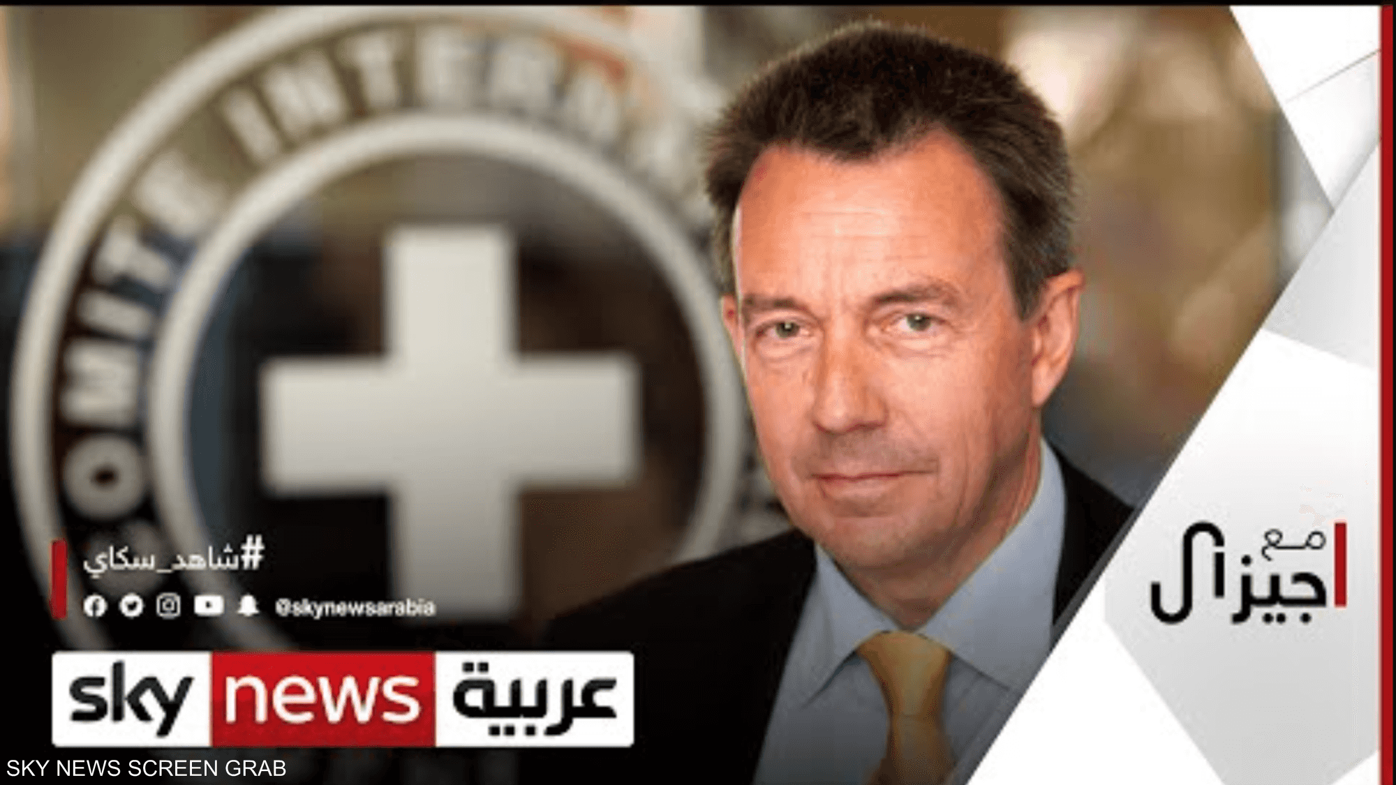 بيتر ماورير يكشف تفاصيل عملية تبادل الأسرى في اليمن