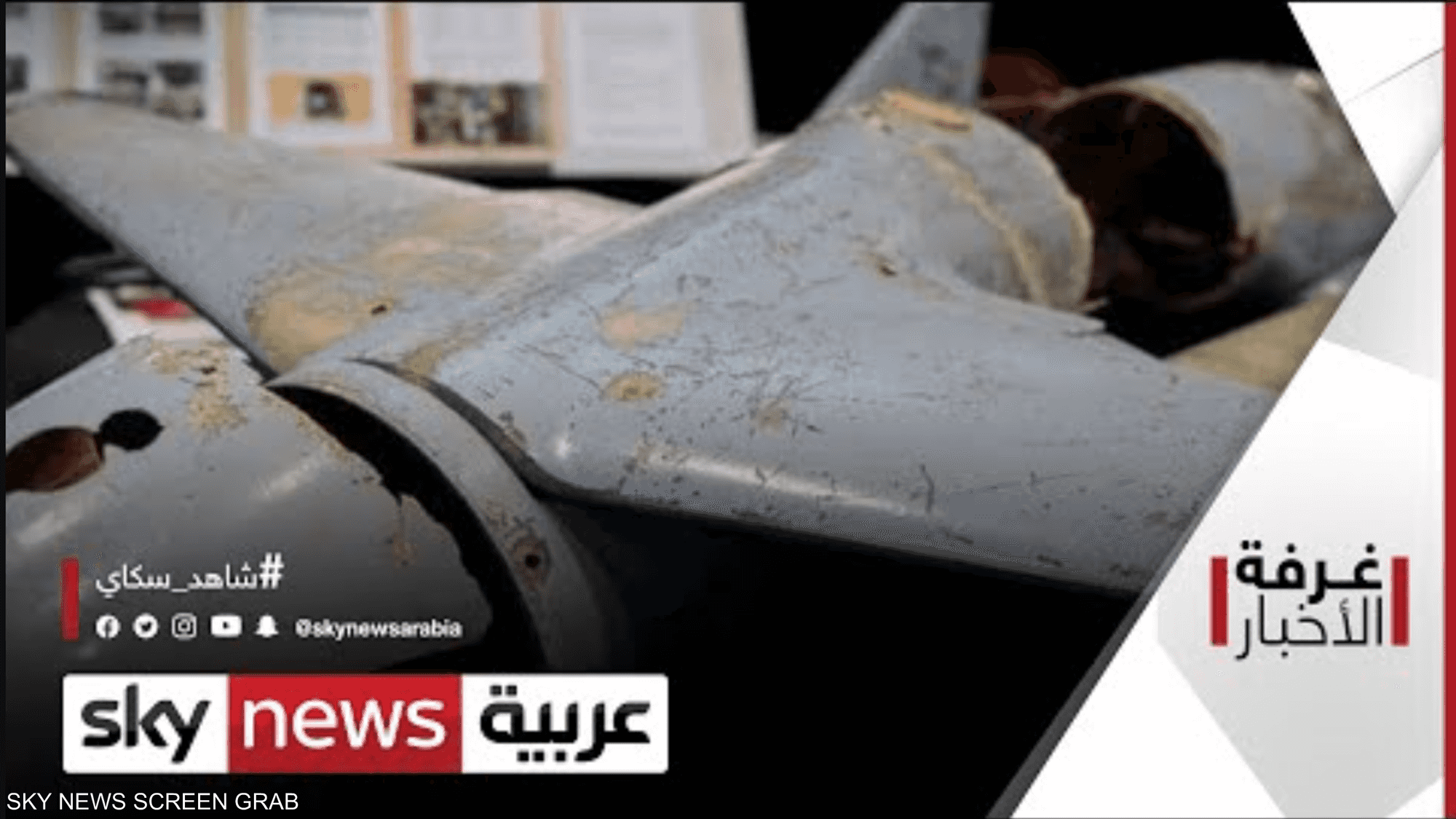 إسقاط صاروخ باليستي كان يستهدف الرياض