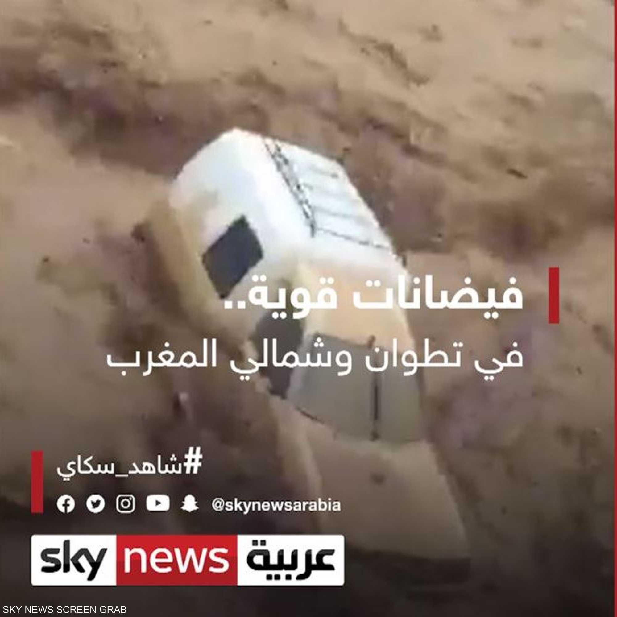 فيضانات قوية في شمال المغرب