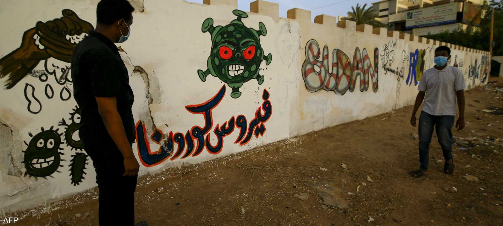 حصد فيروس كورونا أرواح أكثر من 1800 سوداني.