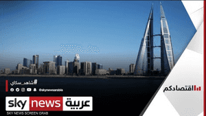 البحرين وخطط دعم رواد الأعمال والمشروعات الصغيرة