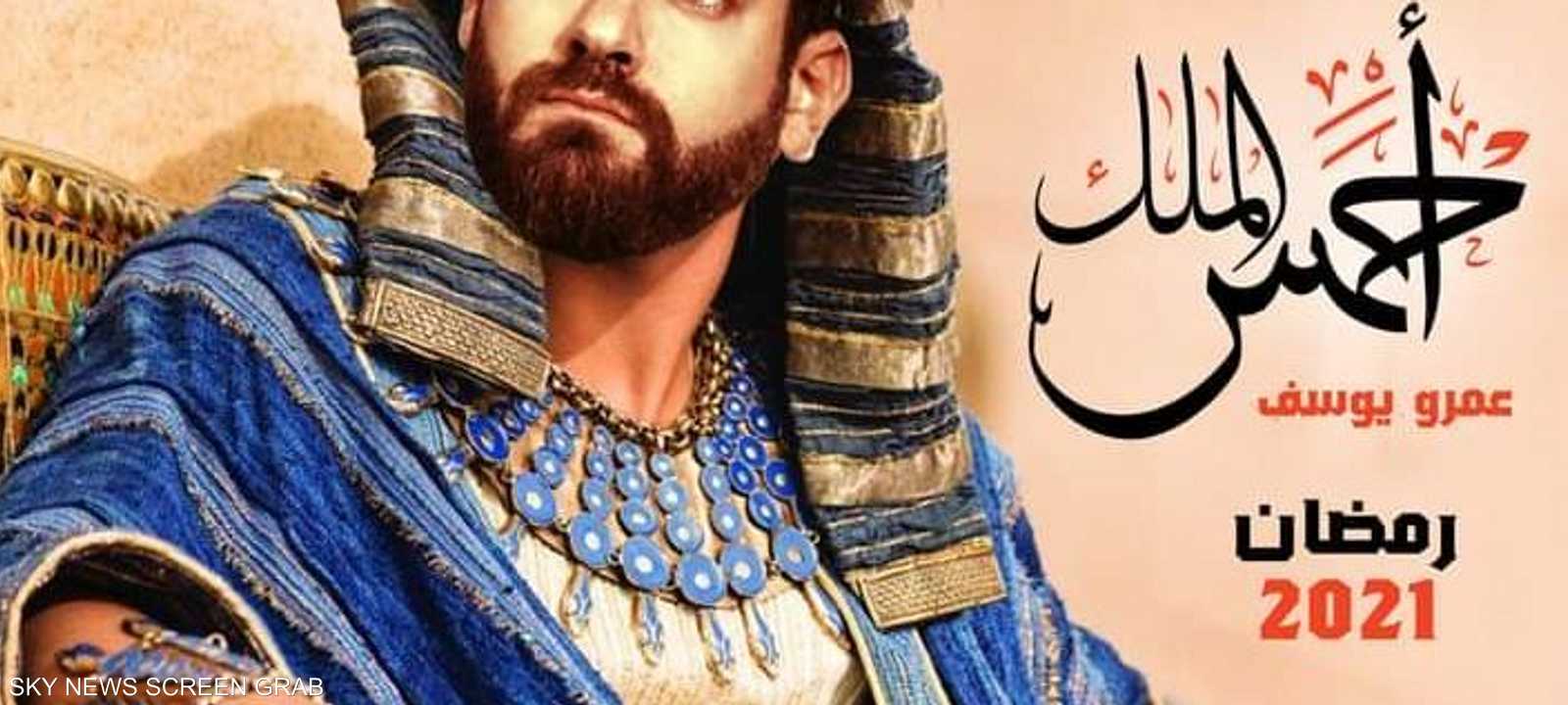 الملصق الدعائي الذي تبرأت منه شركة الإنتاج