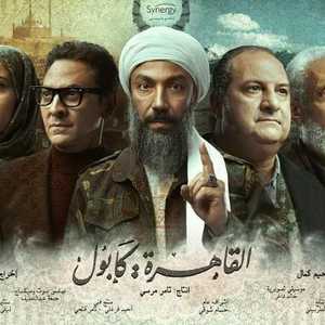 بوستر المسلسل