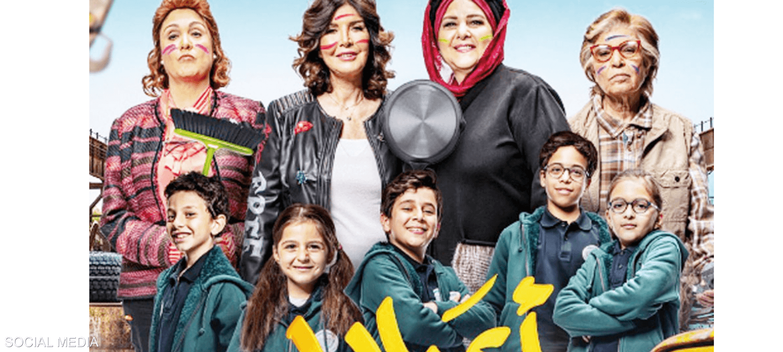 بوستر فيلم أعز الولد