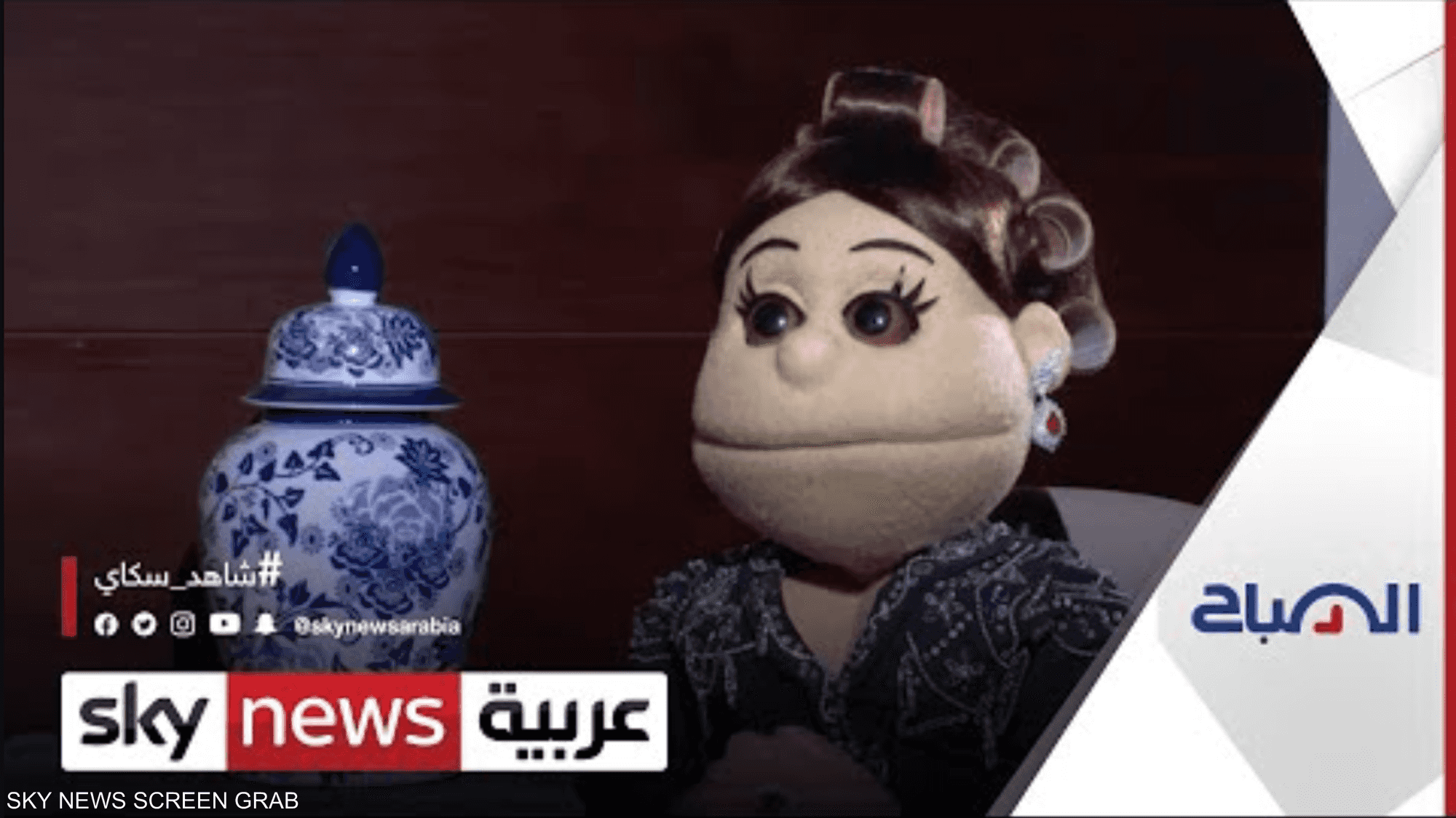 لقاء خاص مع أبلة فاهيتا