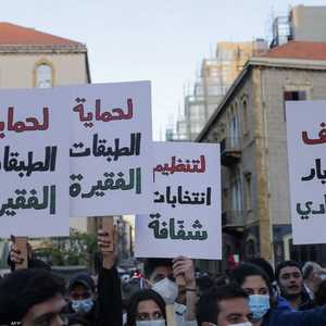 يشهد لبنان تظاهرات تطالب بتحسين الوضع المعيشي.. أرشيفية