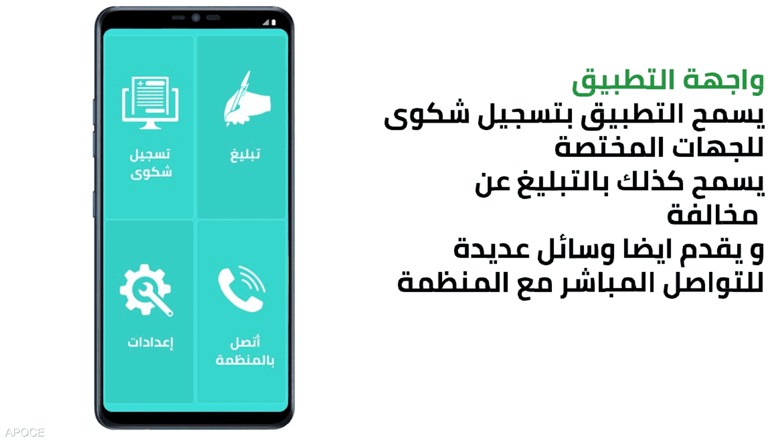 تطبيق أشكي 5