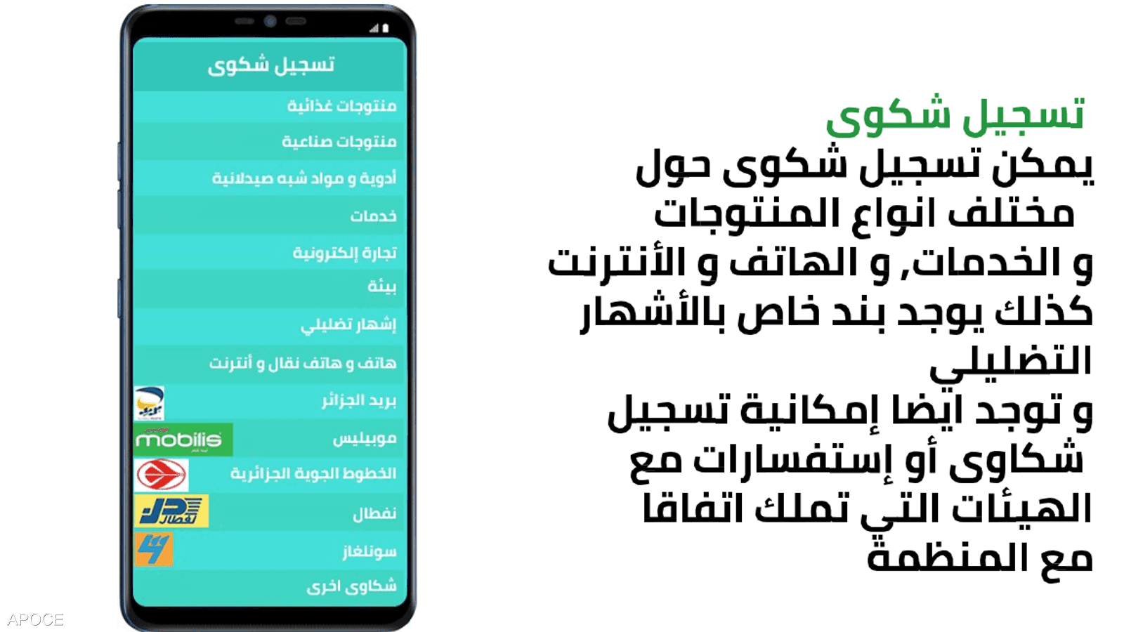 تطبيق أشكي 6