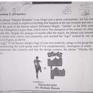 أثارت "القاضية ممكن" جدلا واسعا في الشارع المصري