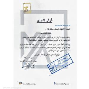 بمناسبة عيد الأم.. شركة مصرية ترسل مرتبات موظفيها لأمهاتهم