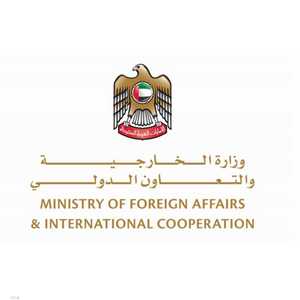 وزارة الخارجية والتعاون الدولي الإماراتية
