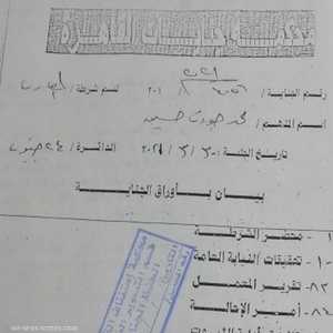 من التحقيقات