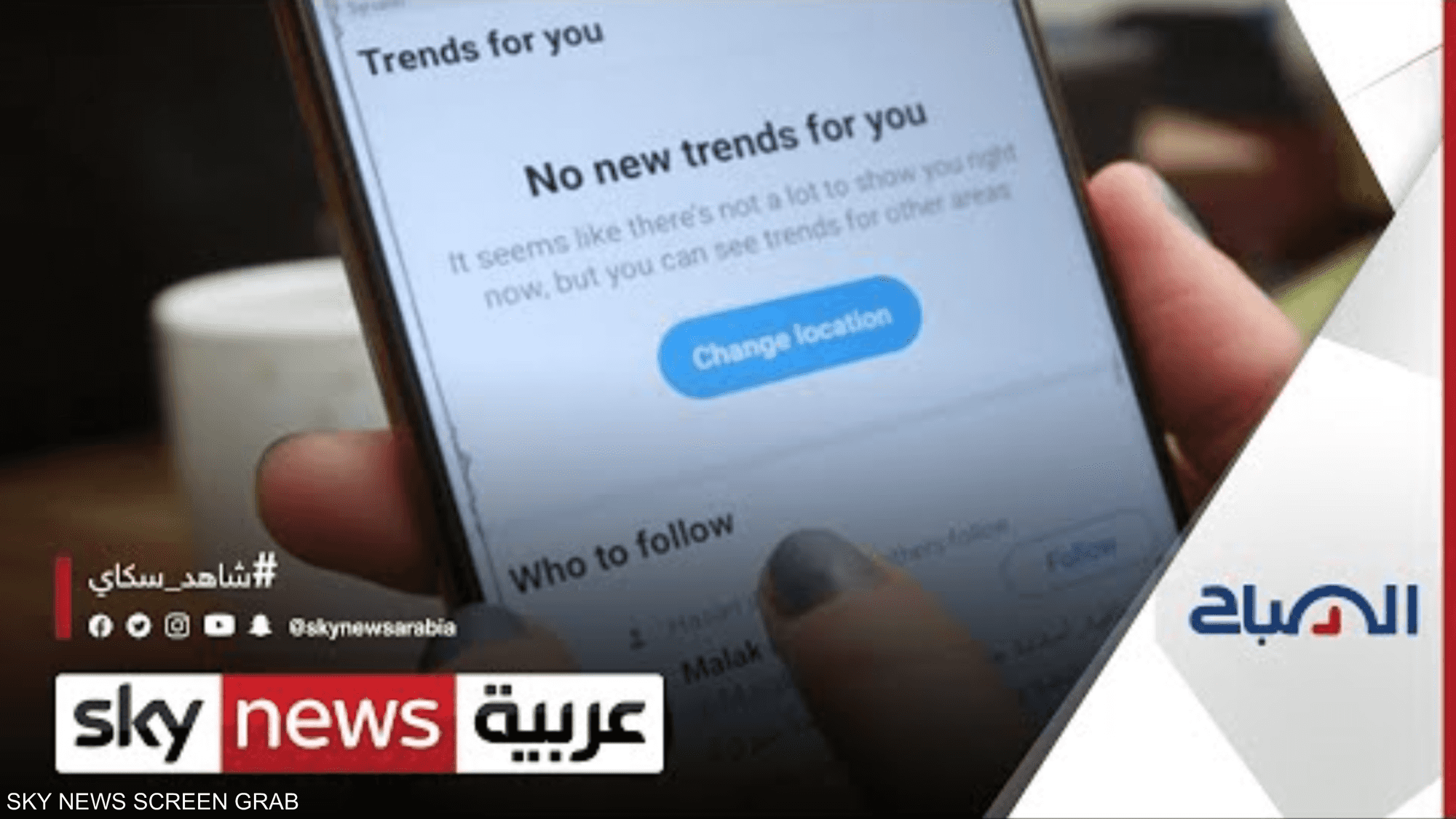 15 عاما على ذكرى إطلاق منصة تويتر