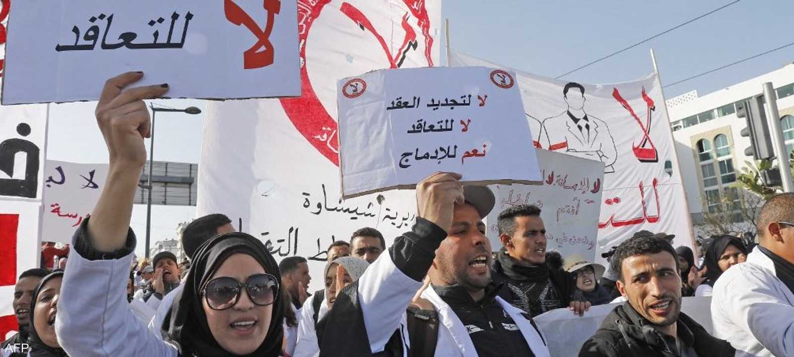 صورة من مسيرة احتجاجية للأساتذة المتعاقدين