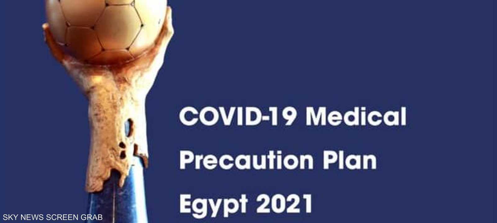 غلاف كتيب الخطة الطبية المصرية لبطولة العالم لكرة اليد 2021