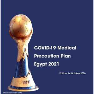 غلاف كتيب الخطة الطبية المصرية لبطولة العالم لكرة اليد 2021