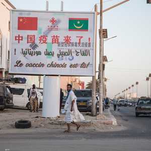 موريتانيا تلقت دفعة أولى من لقاح سينوفارم