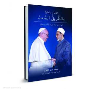 الكتاب من تأليف القاضي محمد عبد السلام